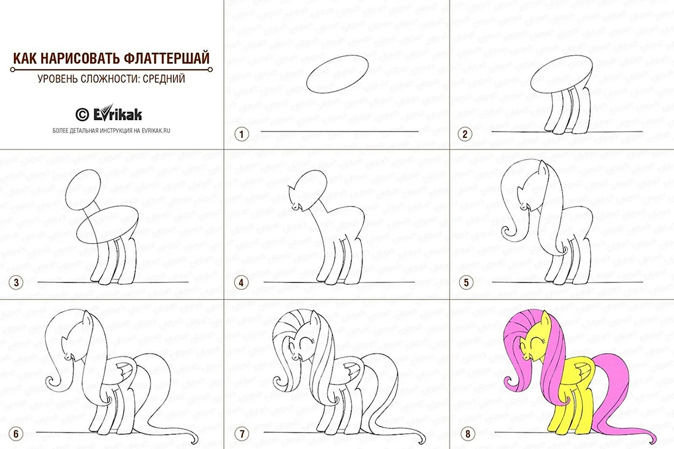 Как нарисовать пони. Для срисовки