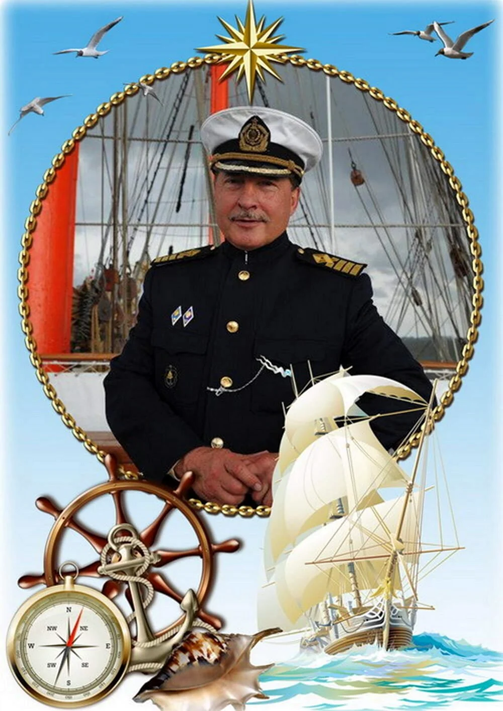 Капитан дальнего плавания Соколов Борис Васильевич. Поздравление