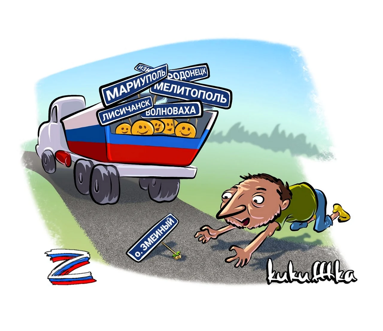 Карикатуры на Украину. Картинка