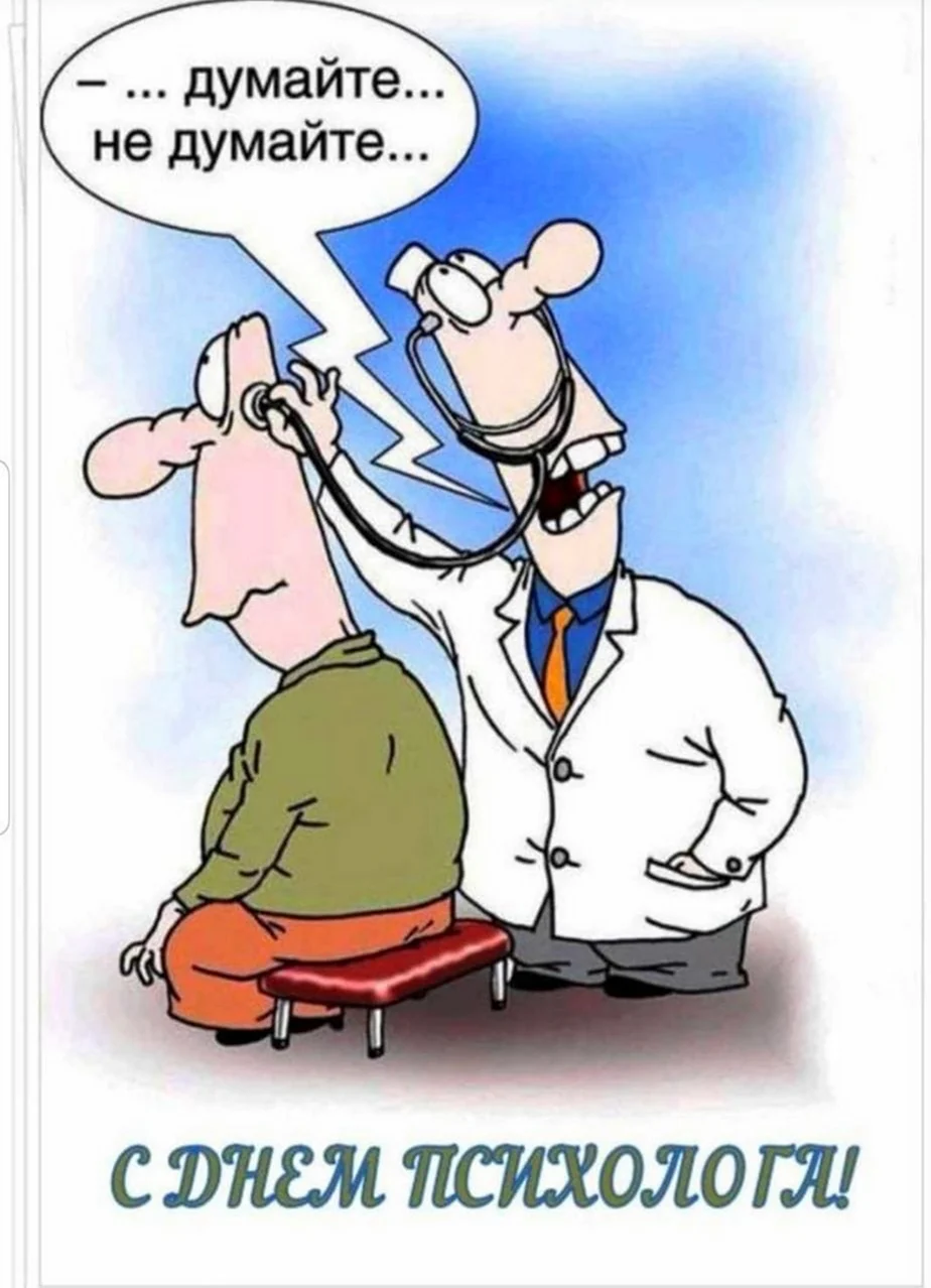 Карикатуры на врачей смешные. Красивая картинка