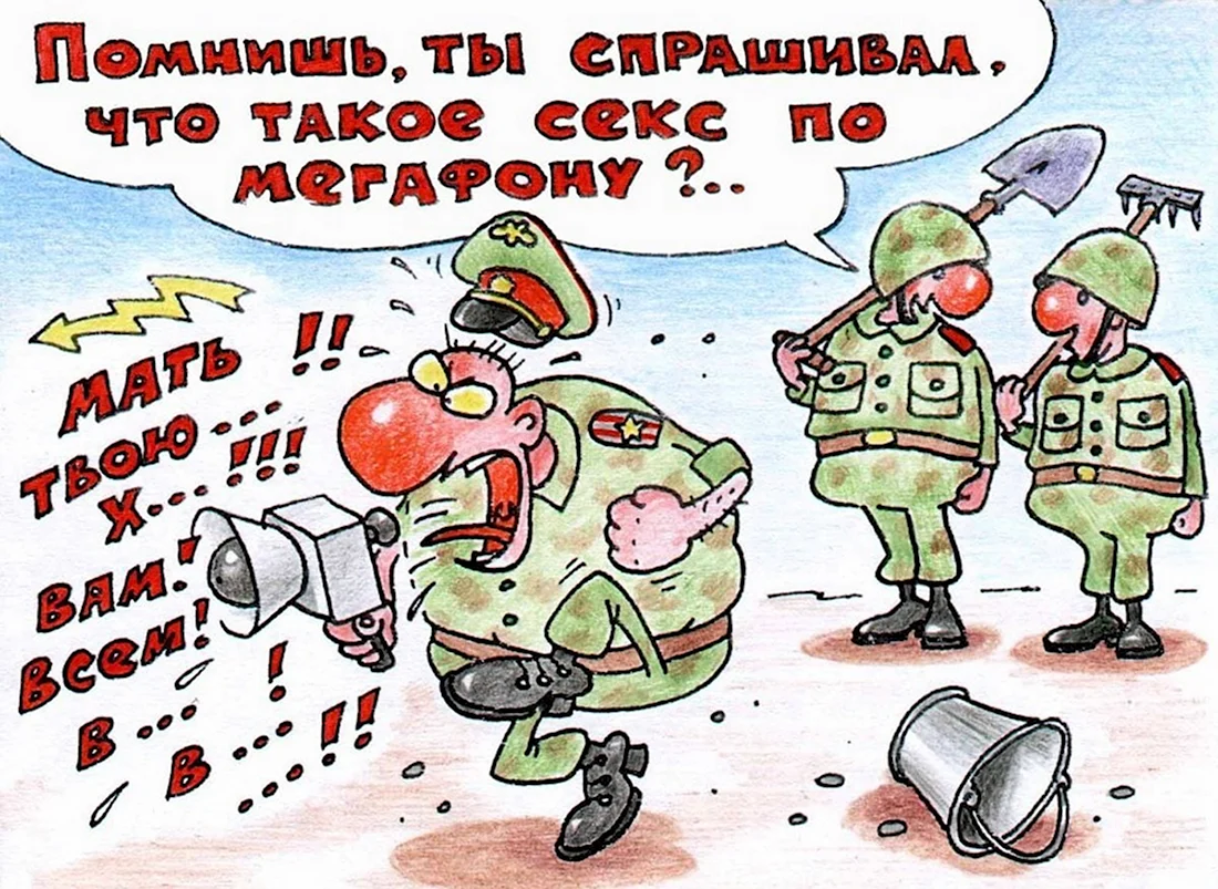 Карикатуры про армию. Анекдот в картинке