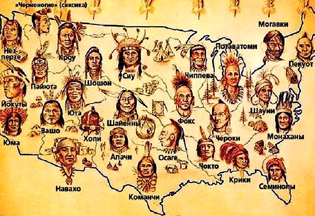 Карта индейских племен Северной Америки. Анекдот в картинке