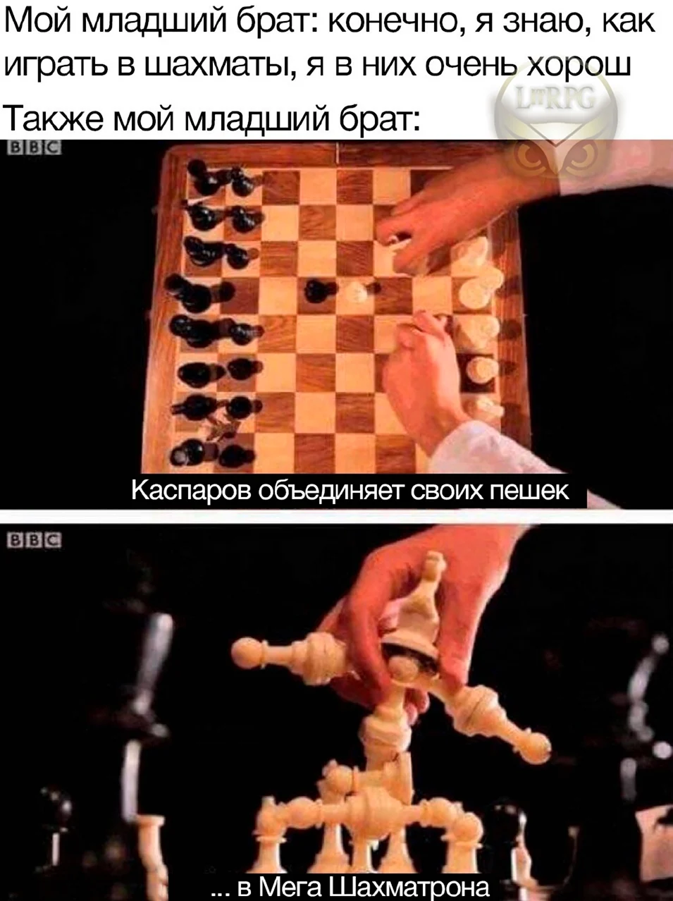 Каспаров объединяет своих пешек в мега шахматрона. Прикольная картинка