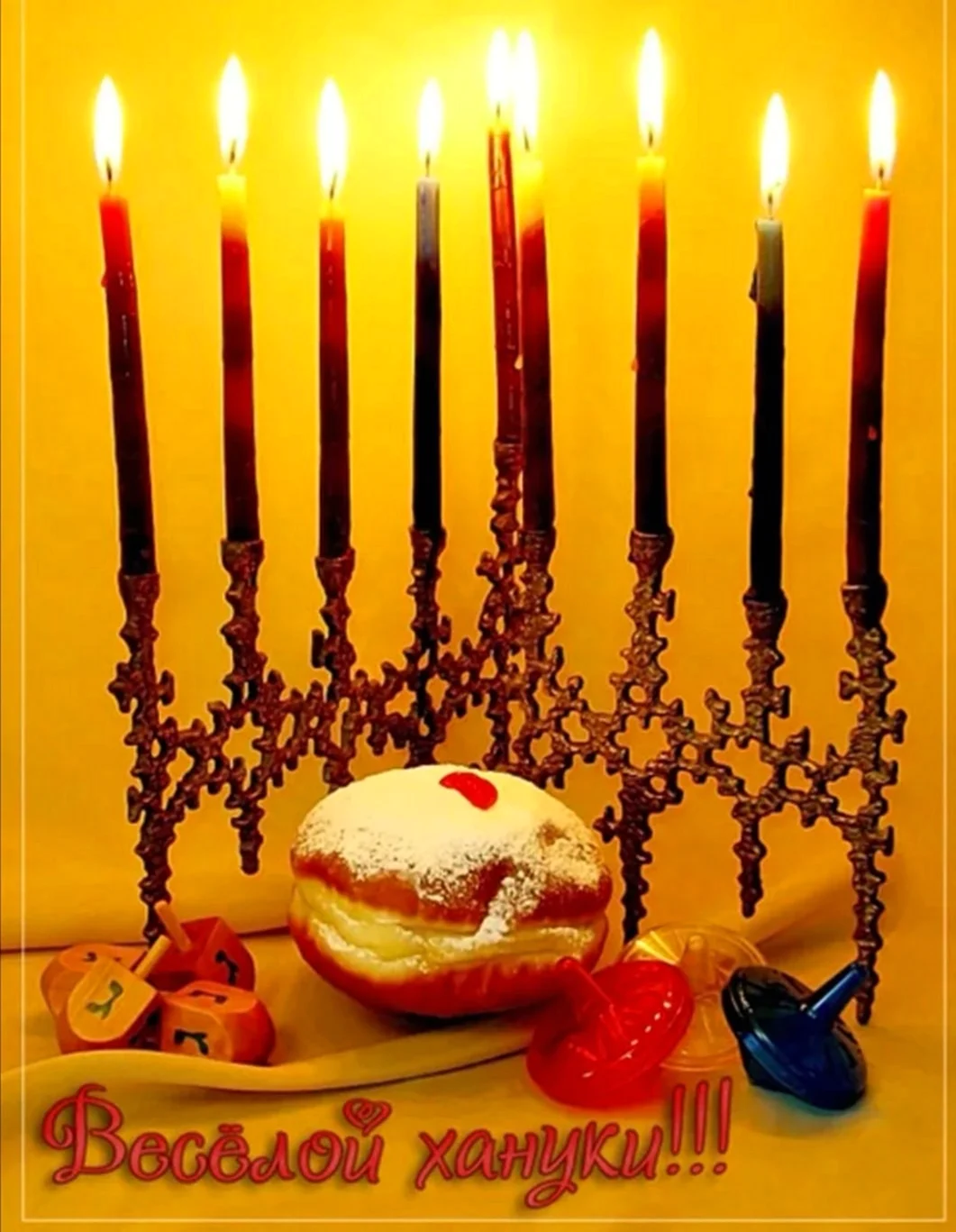 Ханука праздник свечей – Израиль. Поздравление