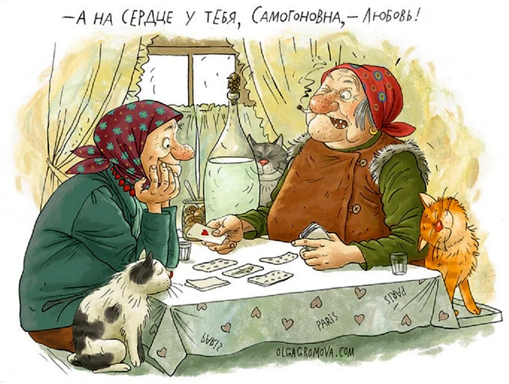 Художник карикатурист Ольга Громова. Анекдот в картинке