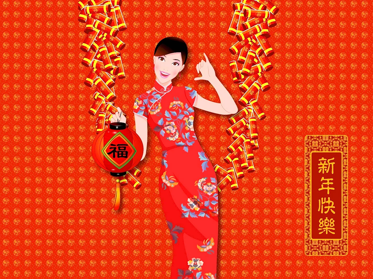 Китайские открытки. Поздравление