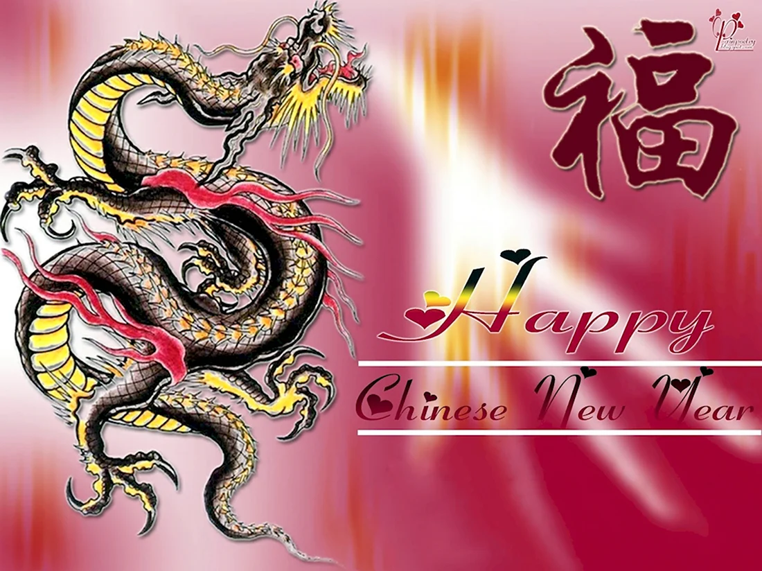 Китайский дракон. Открытка на праздник