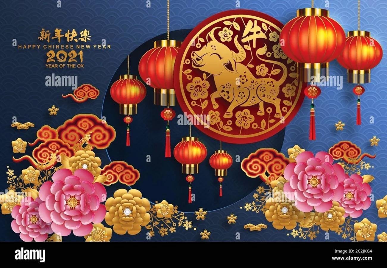 Китайский новый год 2021 открытки. Поздравление