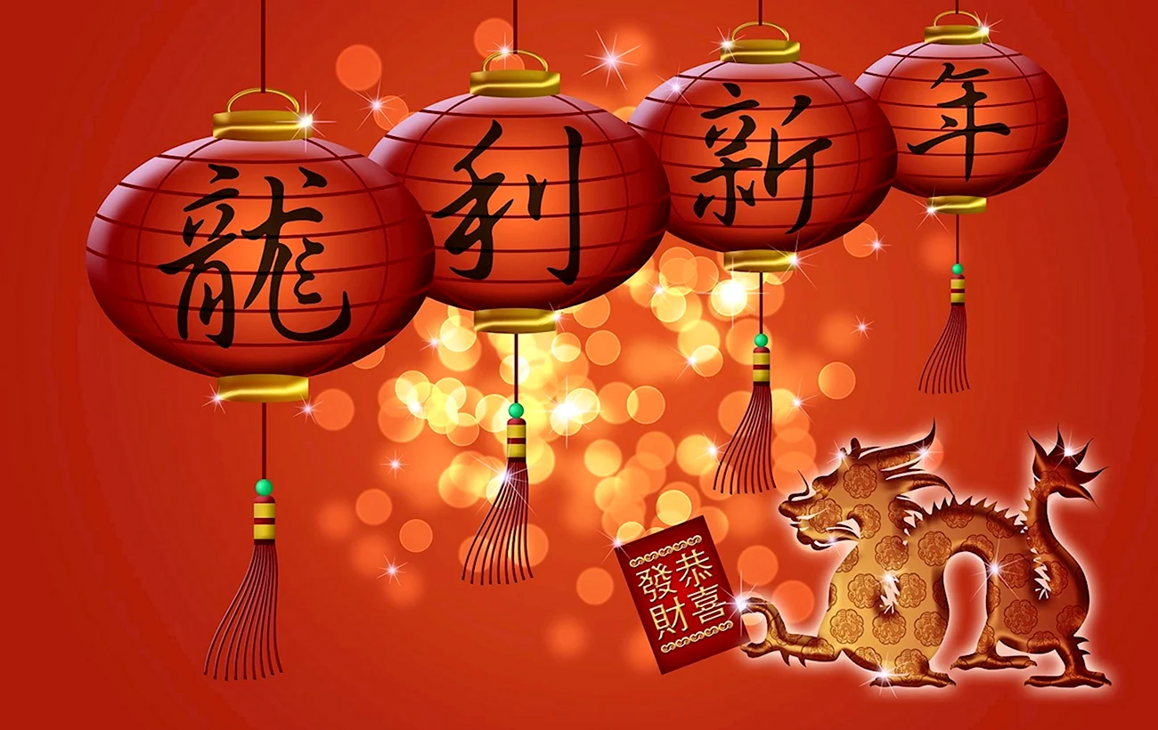 Китайский новый год иллюстрации. Поздравление