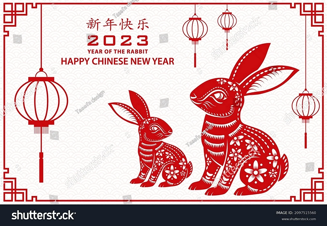 Китайский новый год кролика. Поздравление
