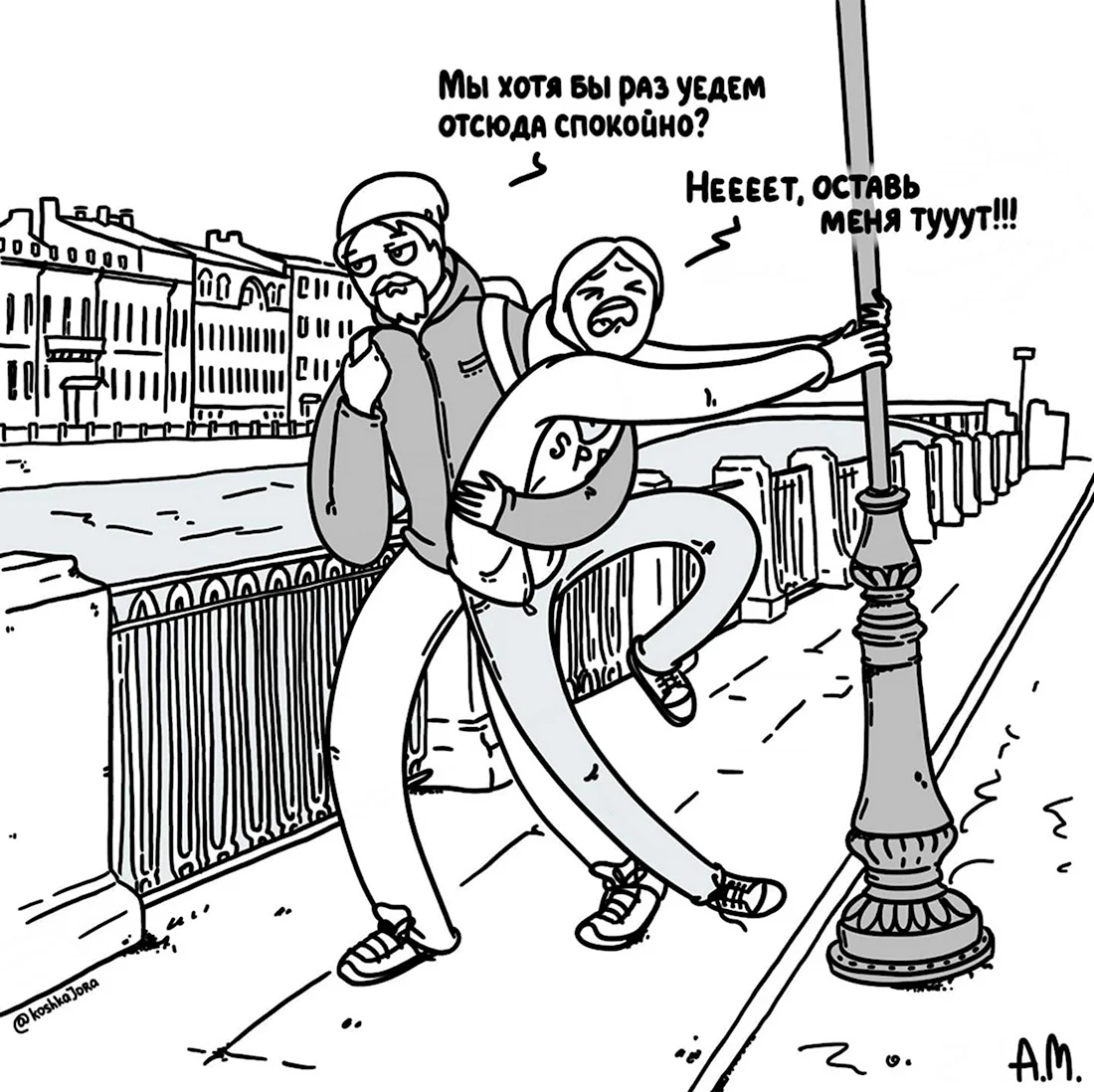 Комикс про Петербург. Анекдот в картинке