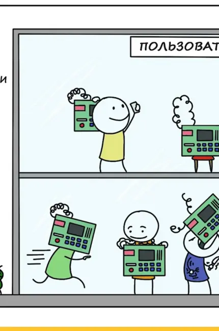 Комиксы про программистов. Картинка