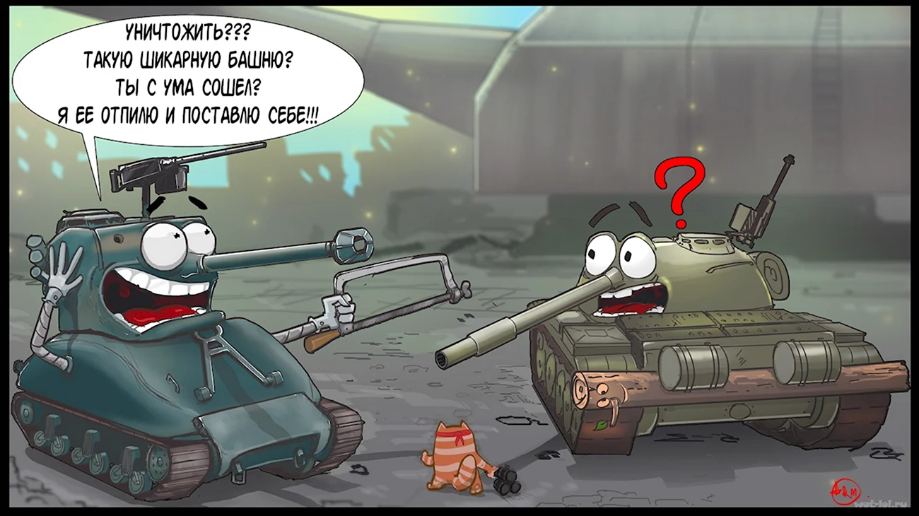 Комиксы про танки ворлд оф танк. Картинка