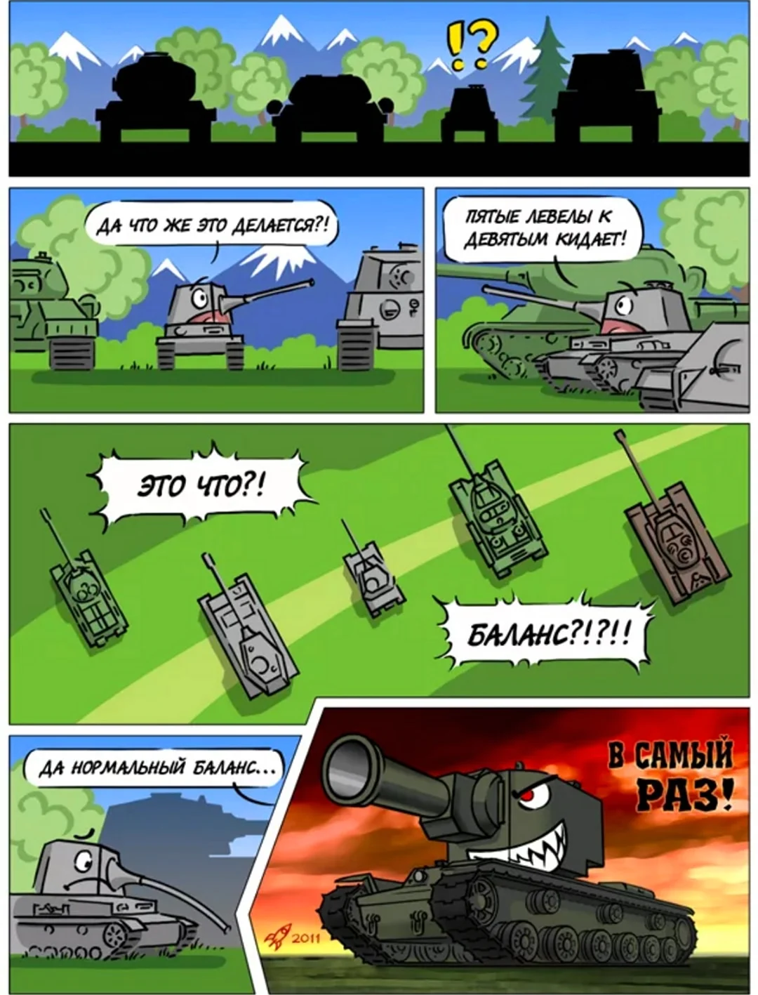 Комиксы World of Tanks. Картинка