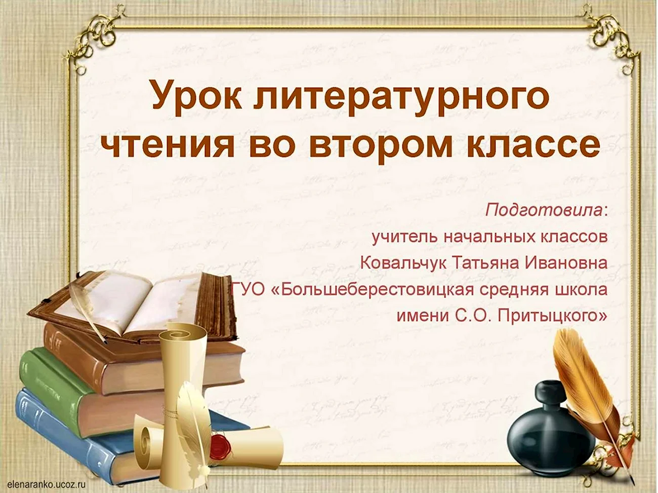 Концепция развития математического образования в РФ. Поздравление