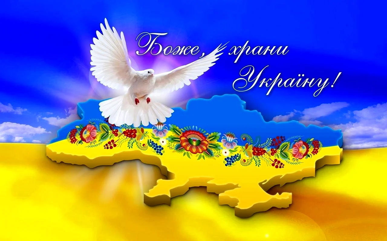 Красивые открытки о мире на Украине. Поздравление