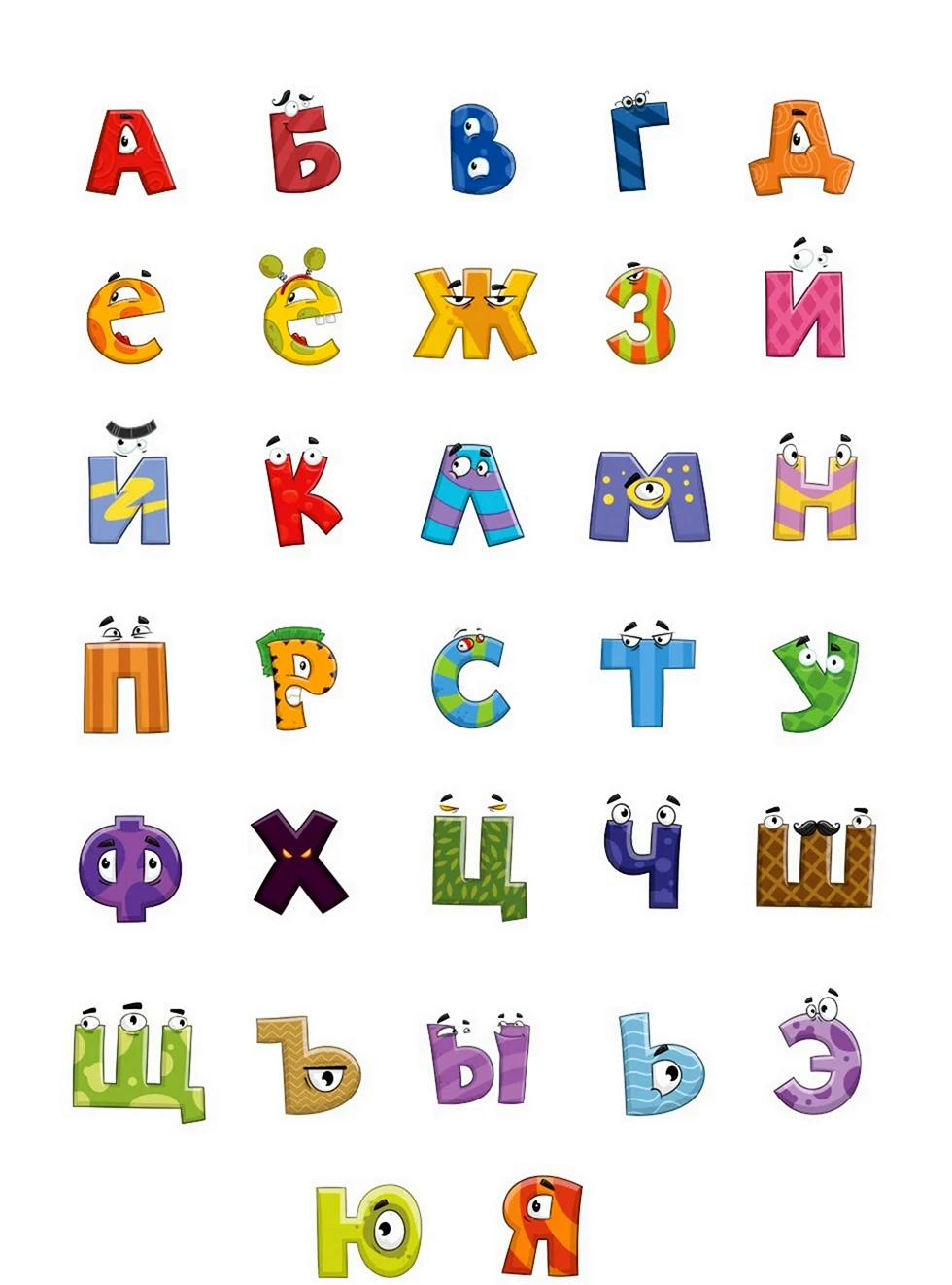 Красивый детский алфавит. Картинка