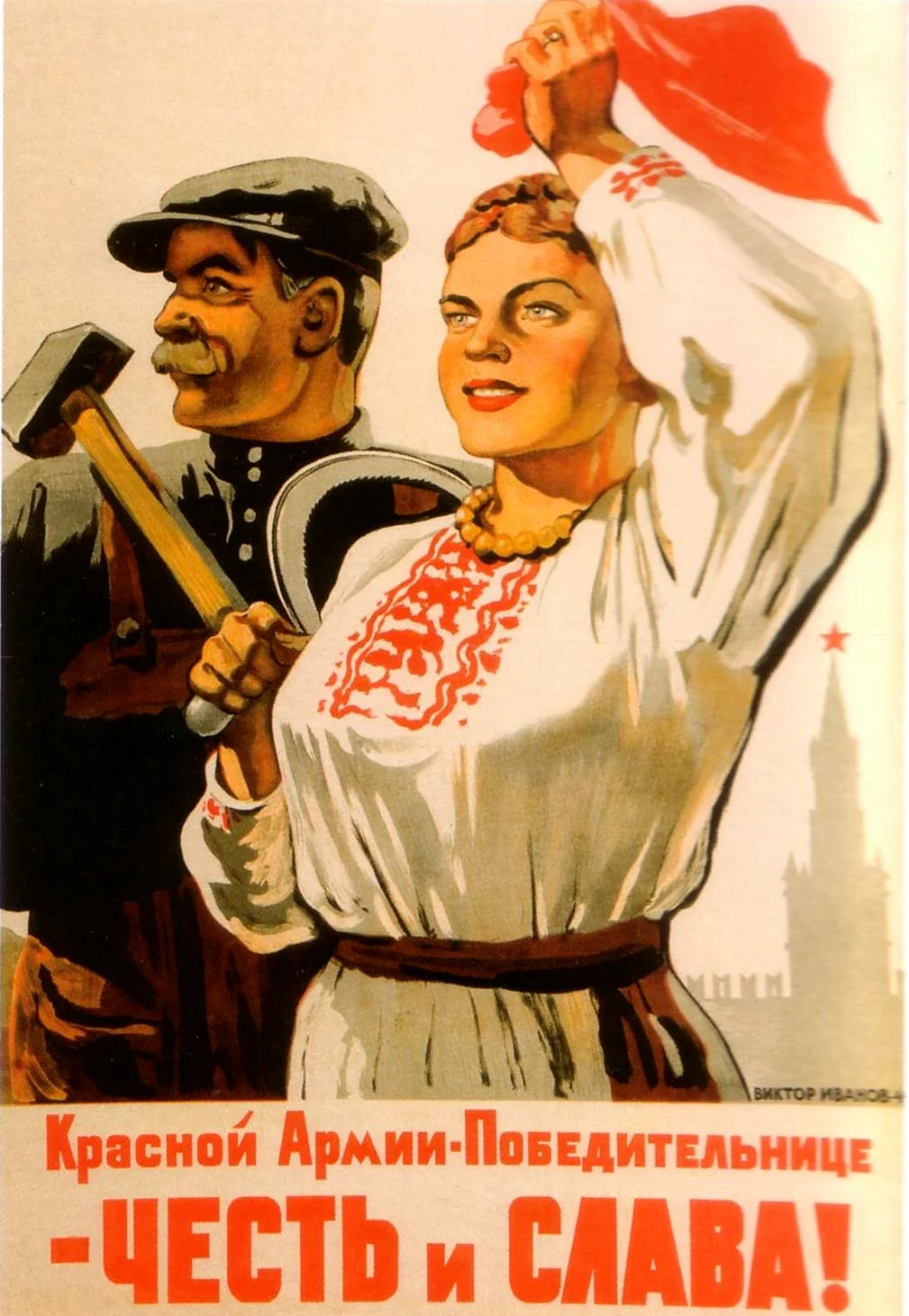 Красная армия плакаты. Анекдот в картинке