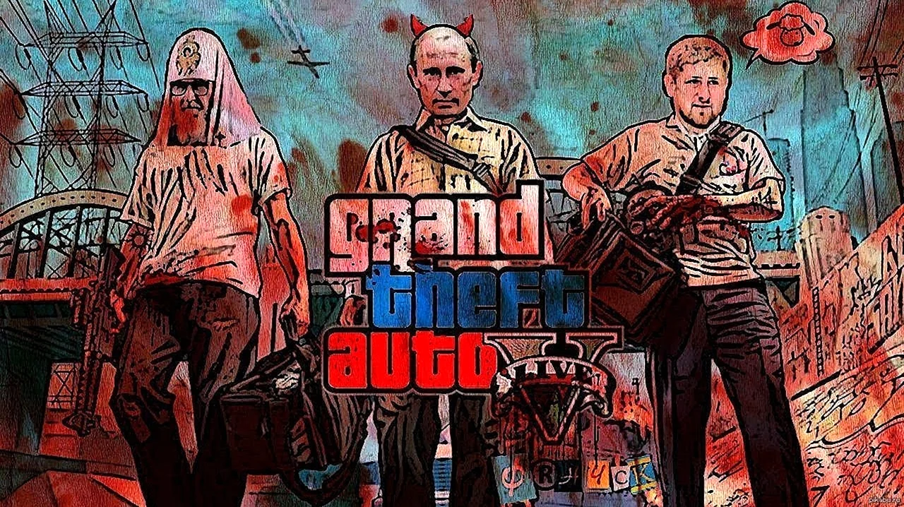 Криминальная Россия арт. Мем
