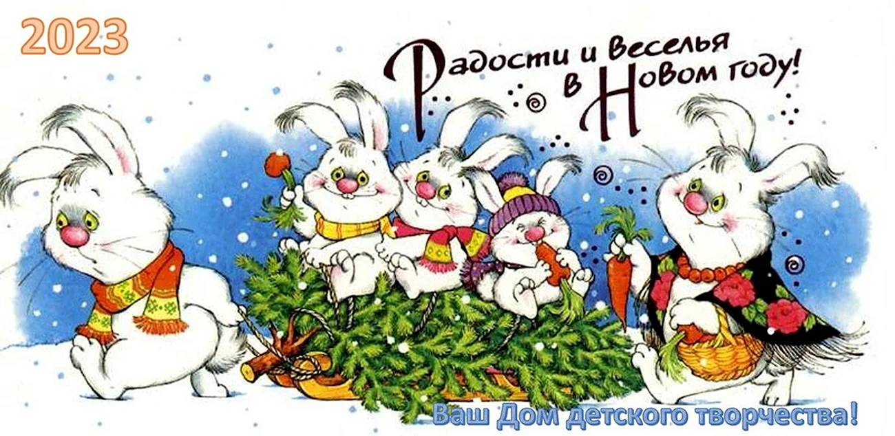 Кролик новый год иллюстрации. Поздравление