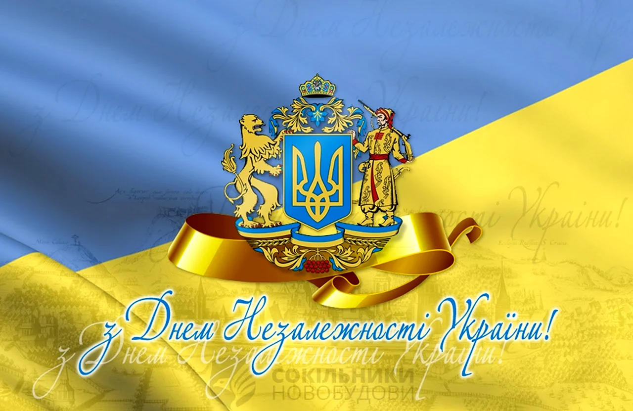 Листівки для привітання з днем українського прапора. Поздравление