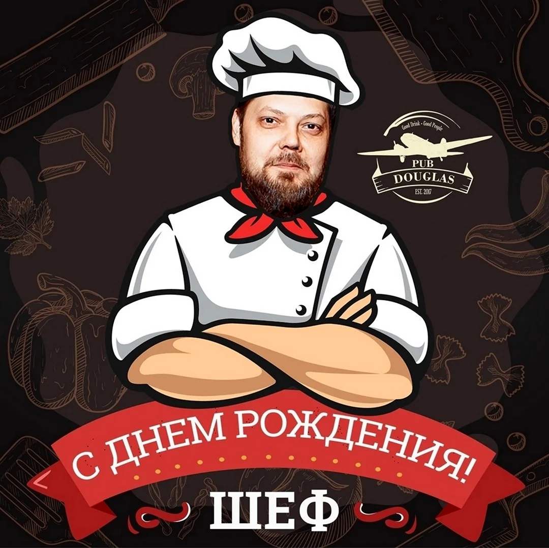 Мальцев шеф повар Красноярск. Красивая картинка