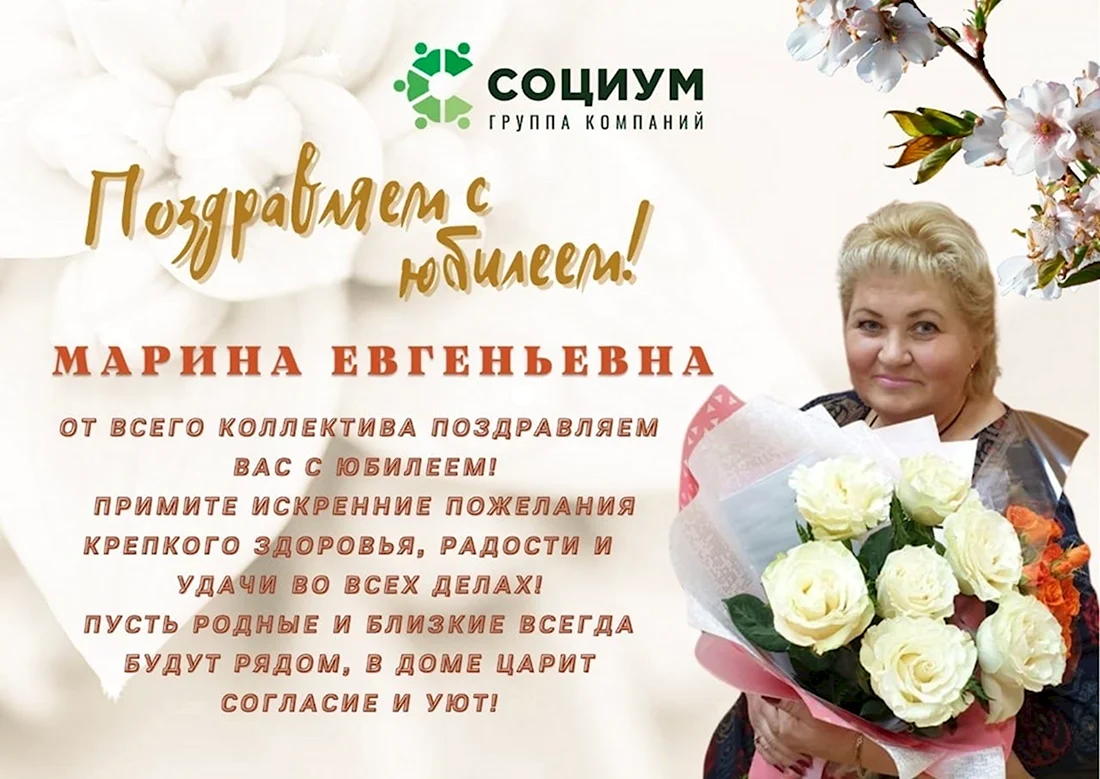 Марина Владимировна поздравление. Открытка с днем рождения