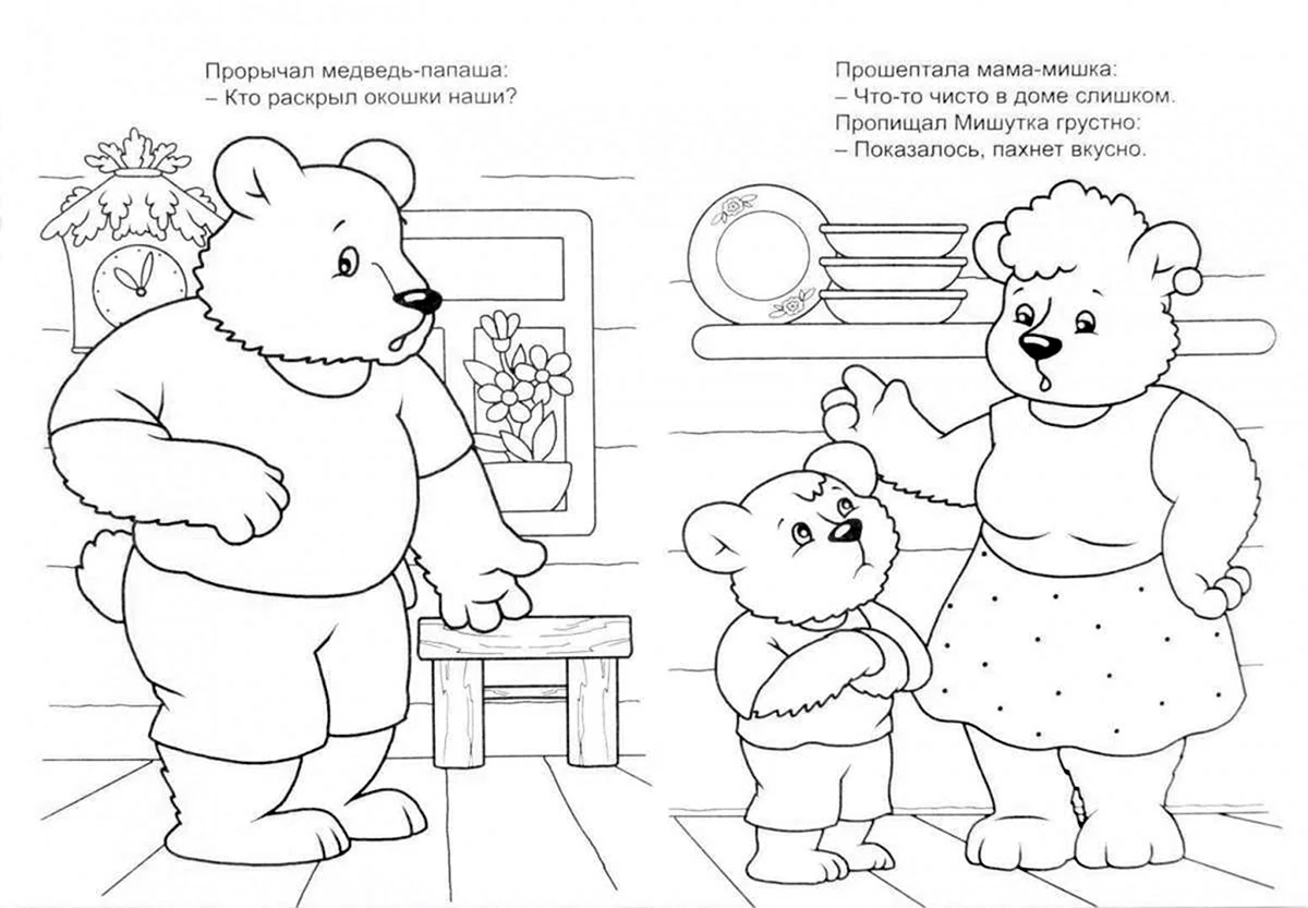 Маша и три медведя сказка раскраска. Для срисовки