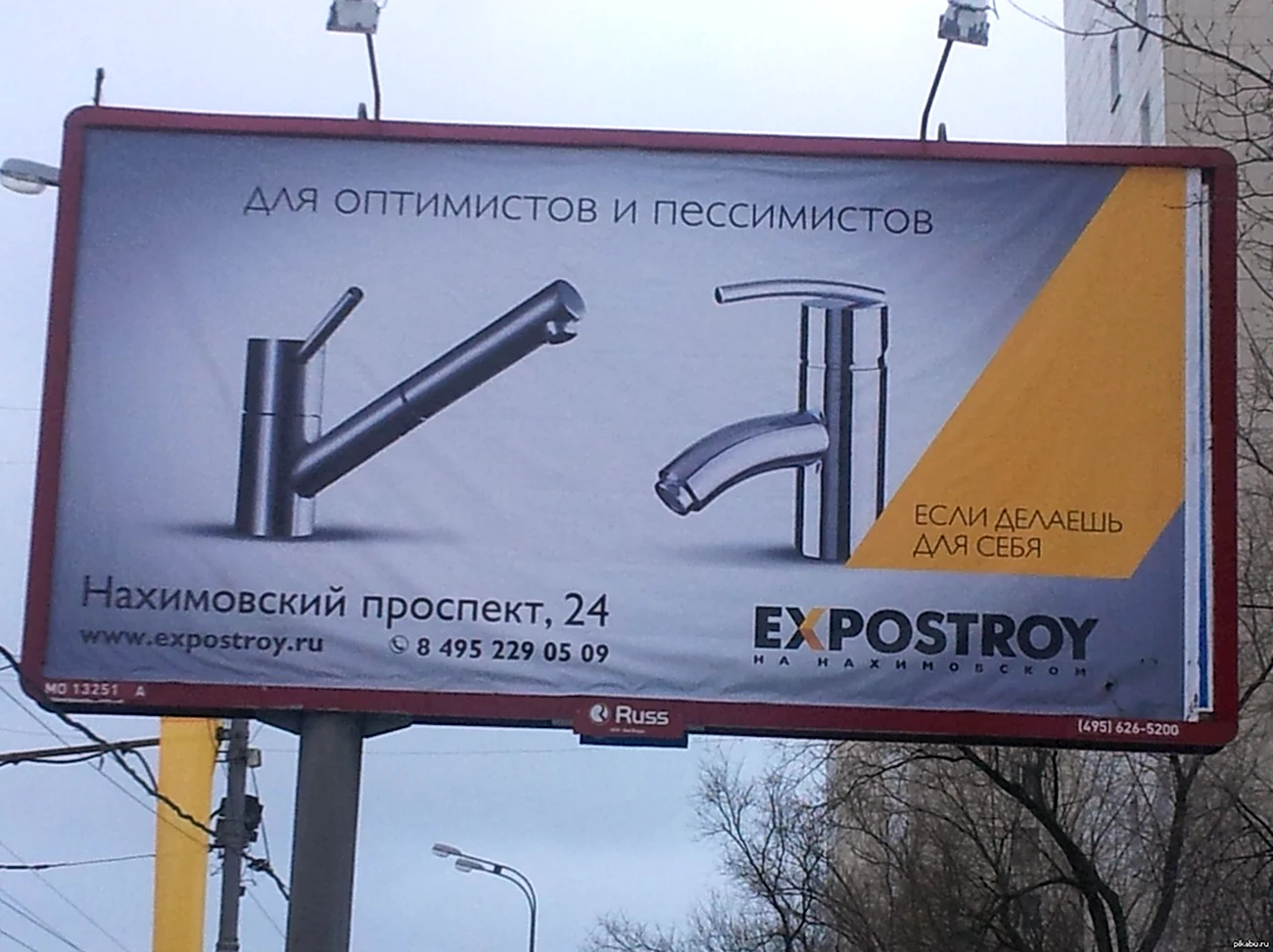 Матерные билборды на Украине. Прикольная картинка