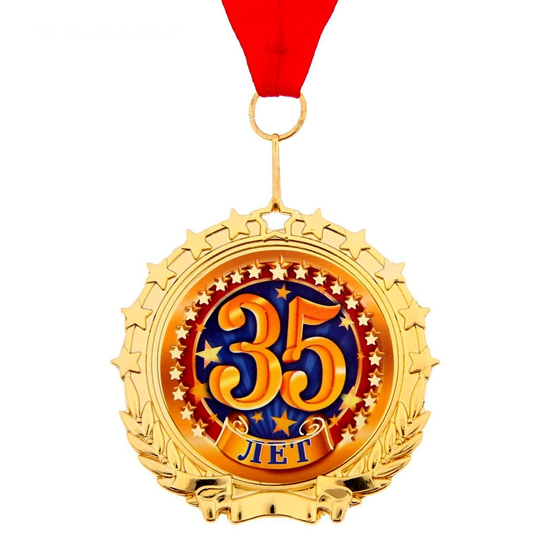 Медаль 35 лет. Открытка с днем рождения