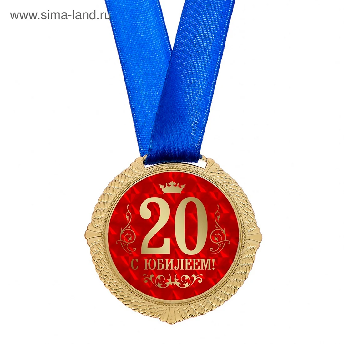 Медаль на 20 лет день рождения. Открытка с днем рождения