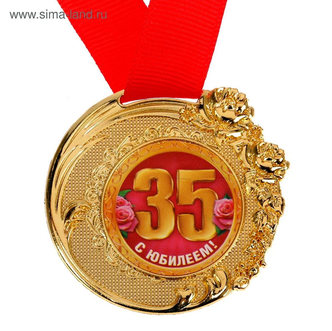 Медаль с юбилеем 35. Открытка с днем рождения