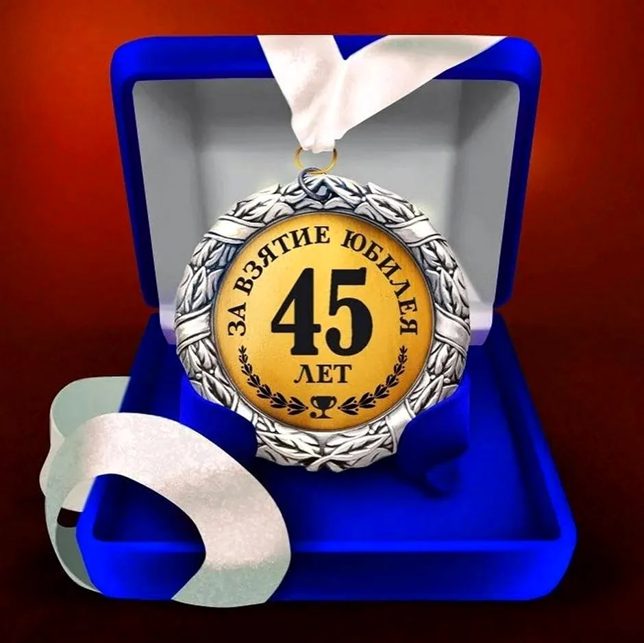Медаль за взятие юбилея 75 лет. Поздравление с годовщиной свадьбы