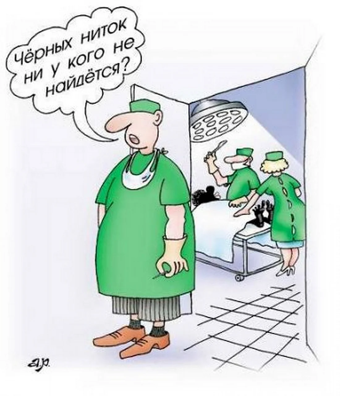 Медицинские карикатуры. Анекдот в картинке