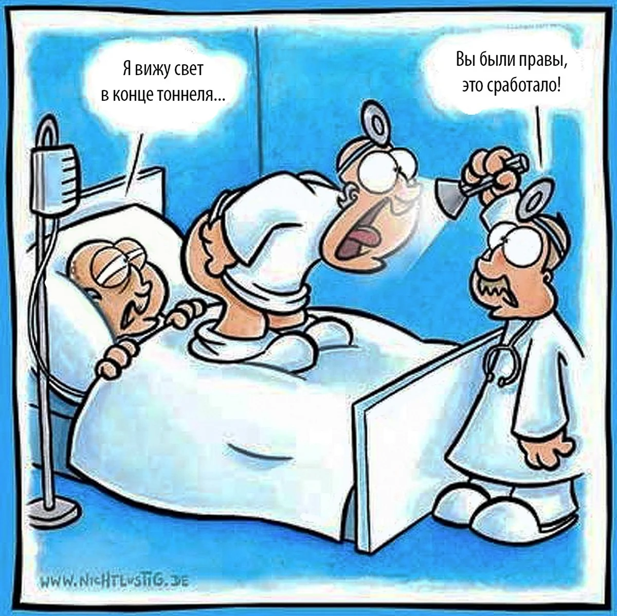 Медицинский юмор в картинках. Прикольная картинка