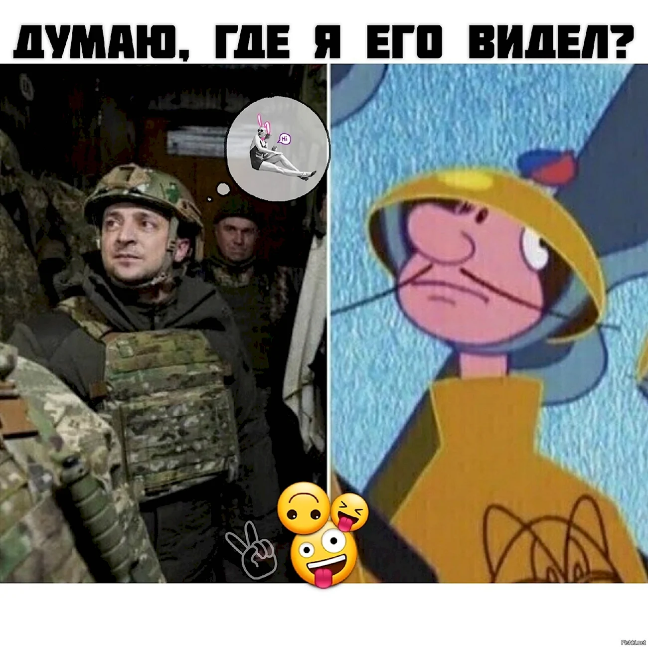 Мемы про армию Украины. Картинка