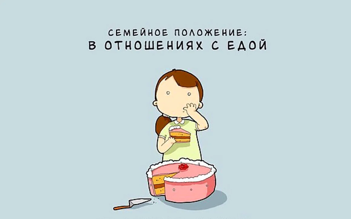 Мемы про еду. Картинка