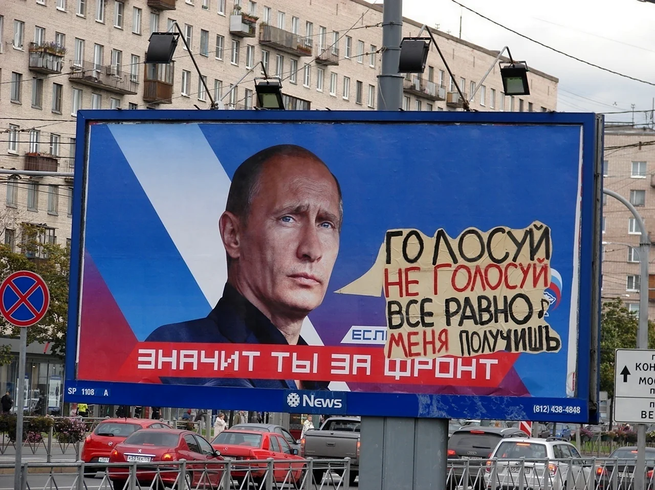 Мемы про голосование за Путина