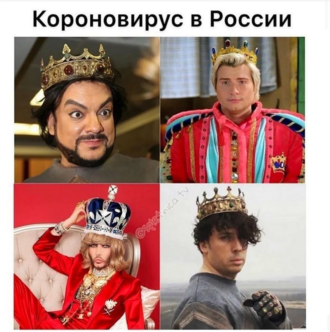 Мемы про корону. Картинка