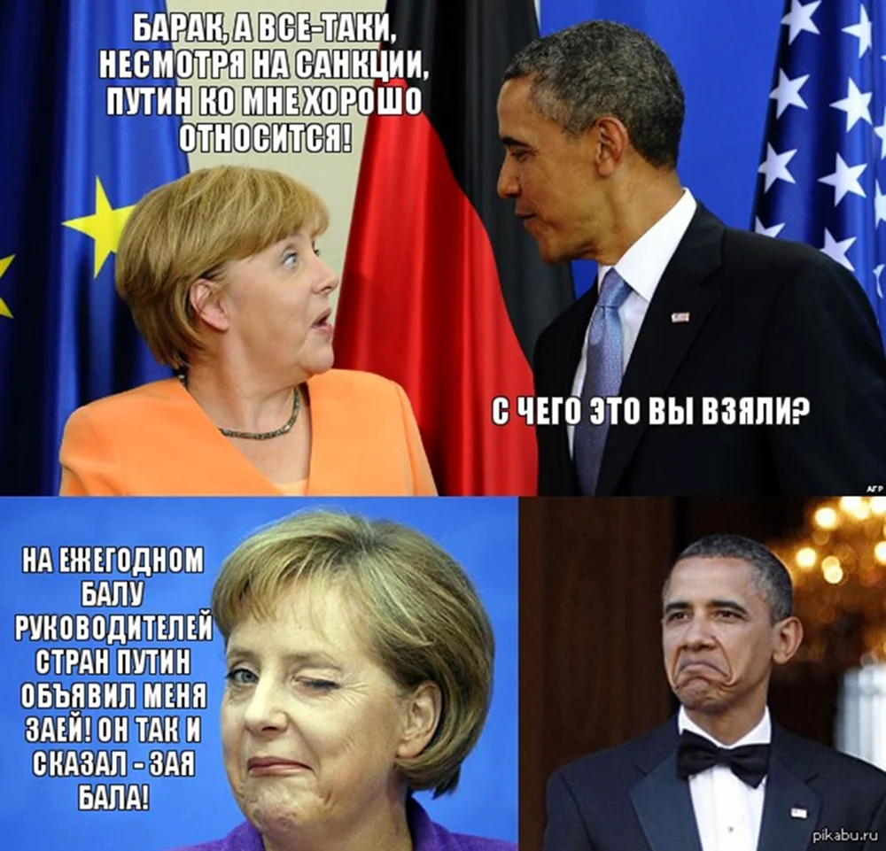 Мемы про Меркель и Путина. Анекдот в картинке