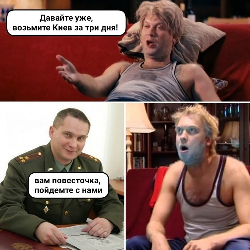 Мемы про мобилизацию в России. Анекдот в картинке