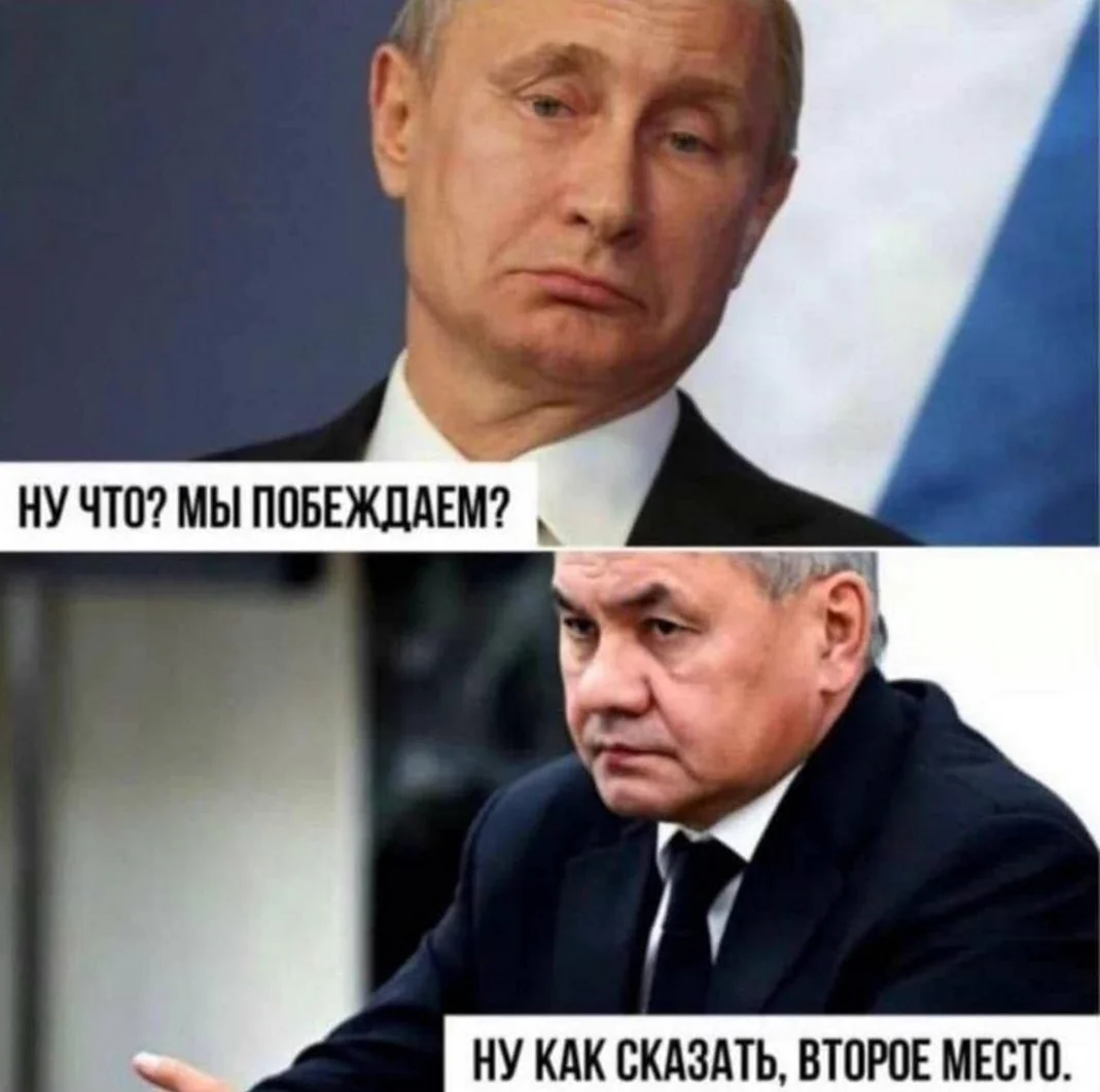 Мемы про Путина и Украину 2022. Анекдот в картинке