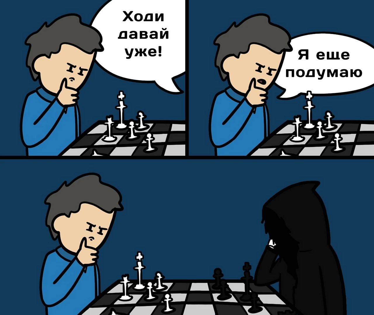 Мемы шахматы и жизнь. Прикольная картинка