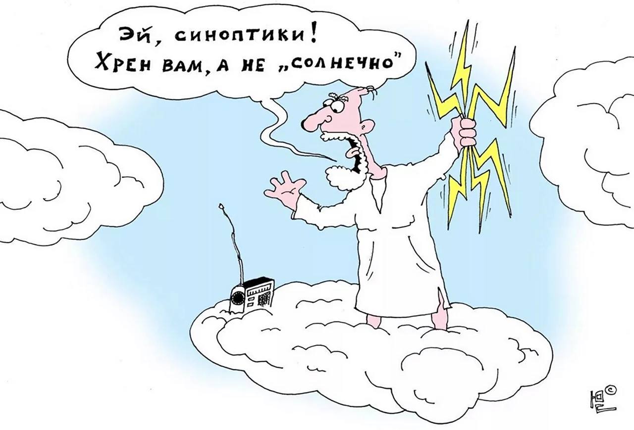 Метеоролог карикатура. Картинка