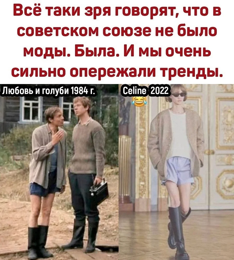 Мода подростков 2022. Прикольная картинка