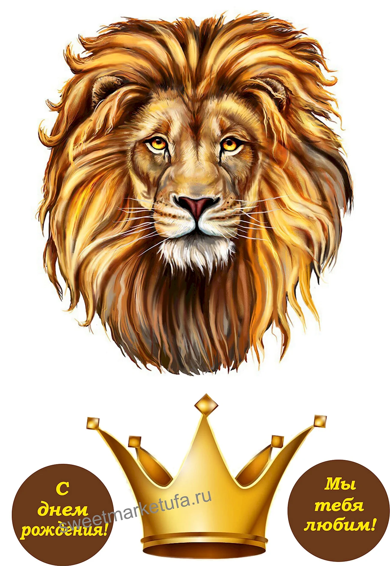 Морда Льва с короной. Картинка