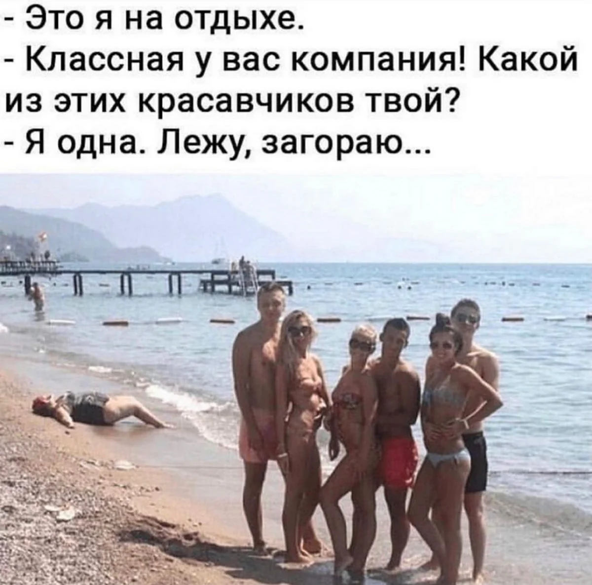 Мужчины на нудистком пляже. Прикольная картинка