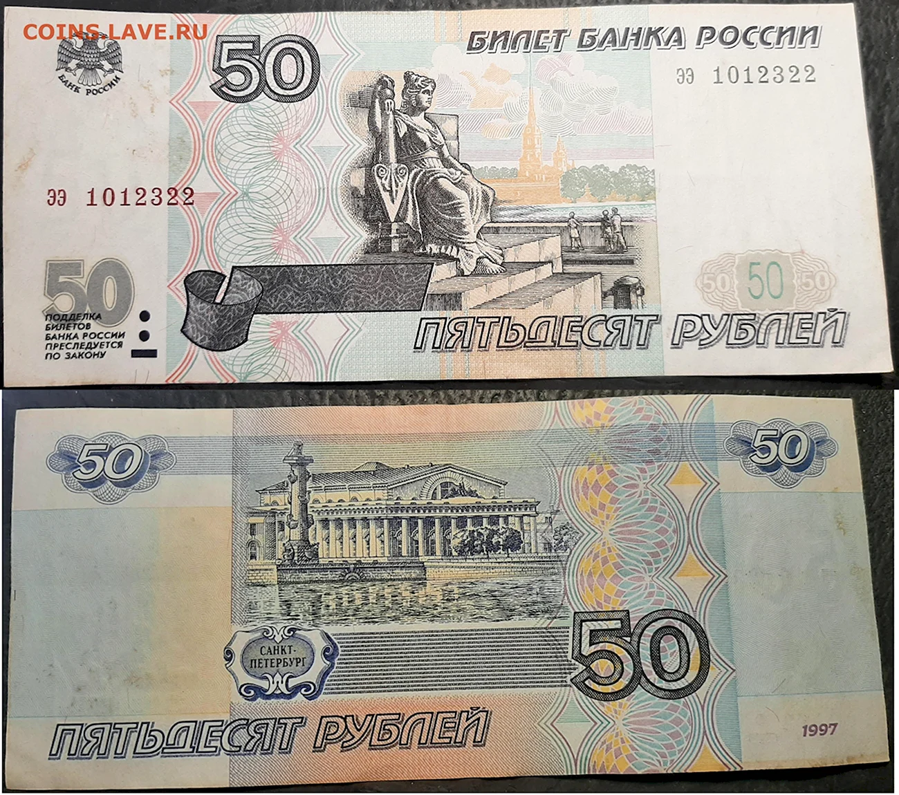 Набор 10 рублей 1997 год без модификации модификация 2004 и модификация 2010. Картинка