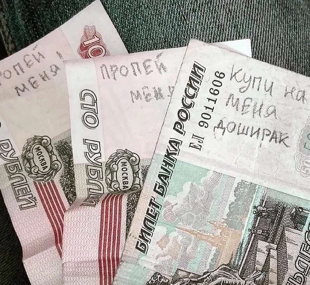 Надписи на денежных купюрах. Картинка