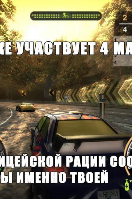 Need for Speed мемы. Мем